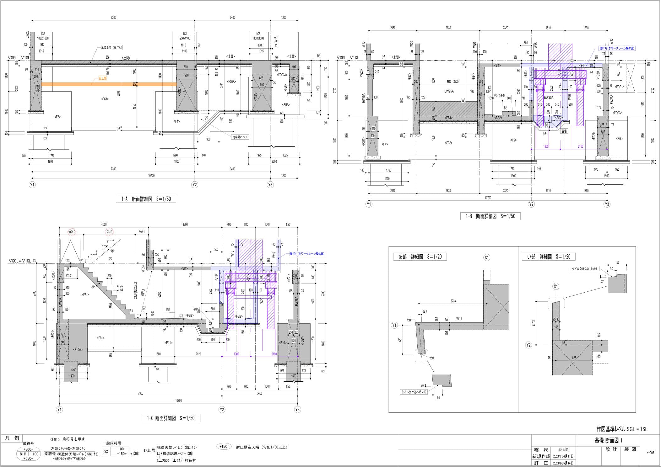 Structural Drawing 02 — Page 6
