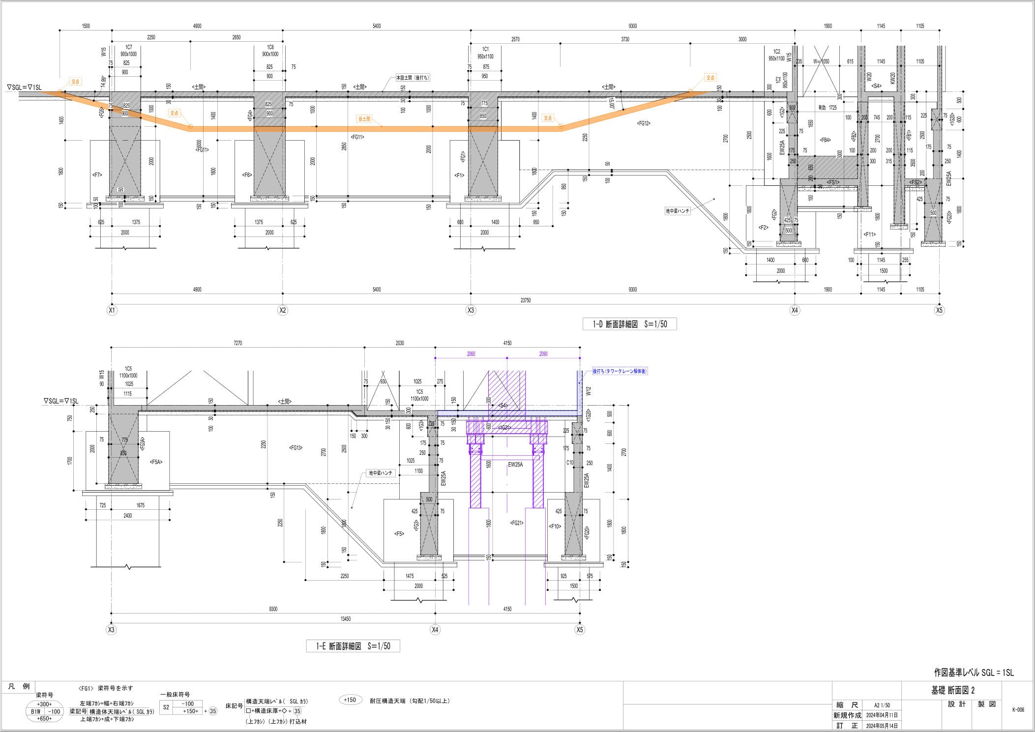 Structural Drawing 02 — Page 7